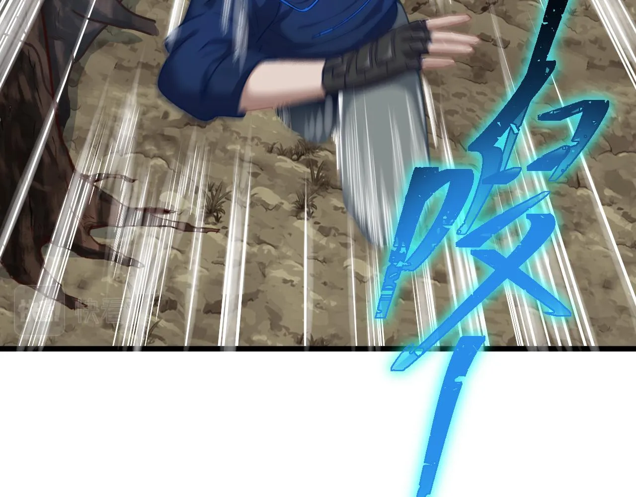 第16话 毒蛇！ 第85页