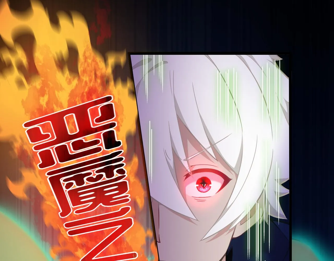 第16话 毒蛇！ 第90页