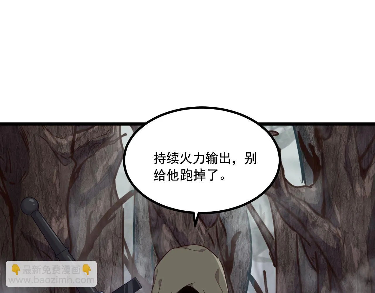 第16话 毒蛇！ 第100页