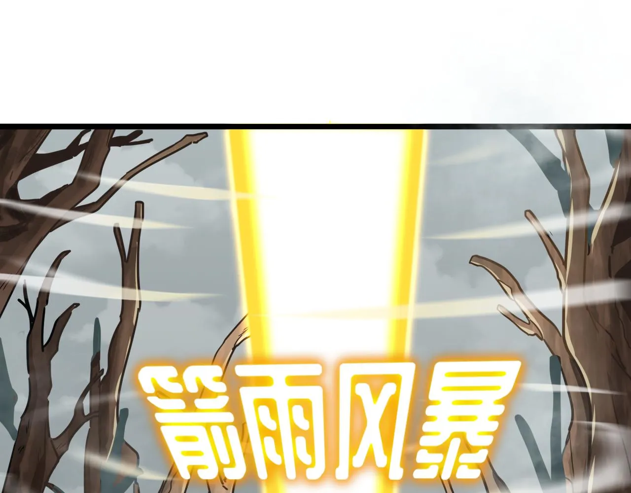 第16话 毒蛇！ 第105页
