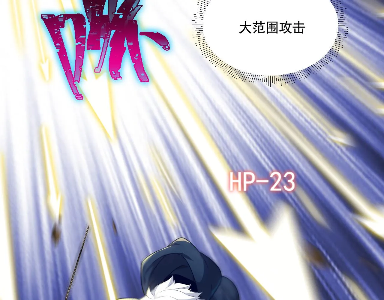 第16话 毒蛇！ 第119页