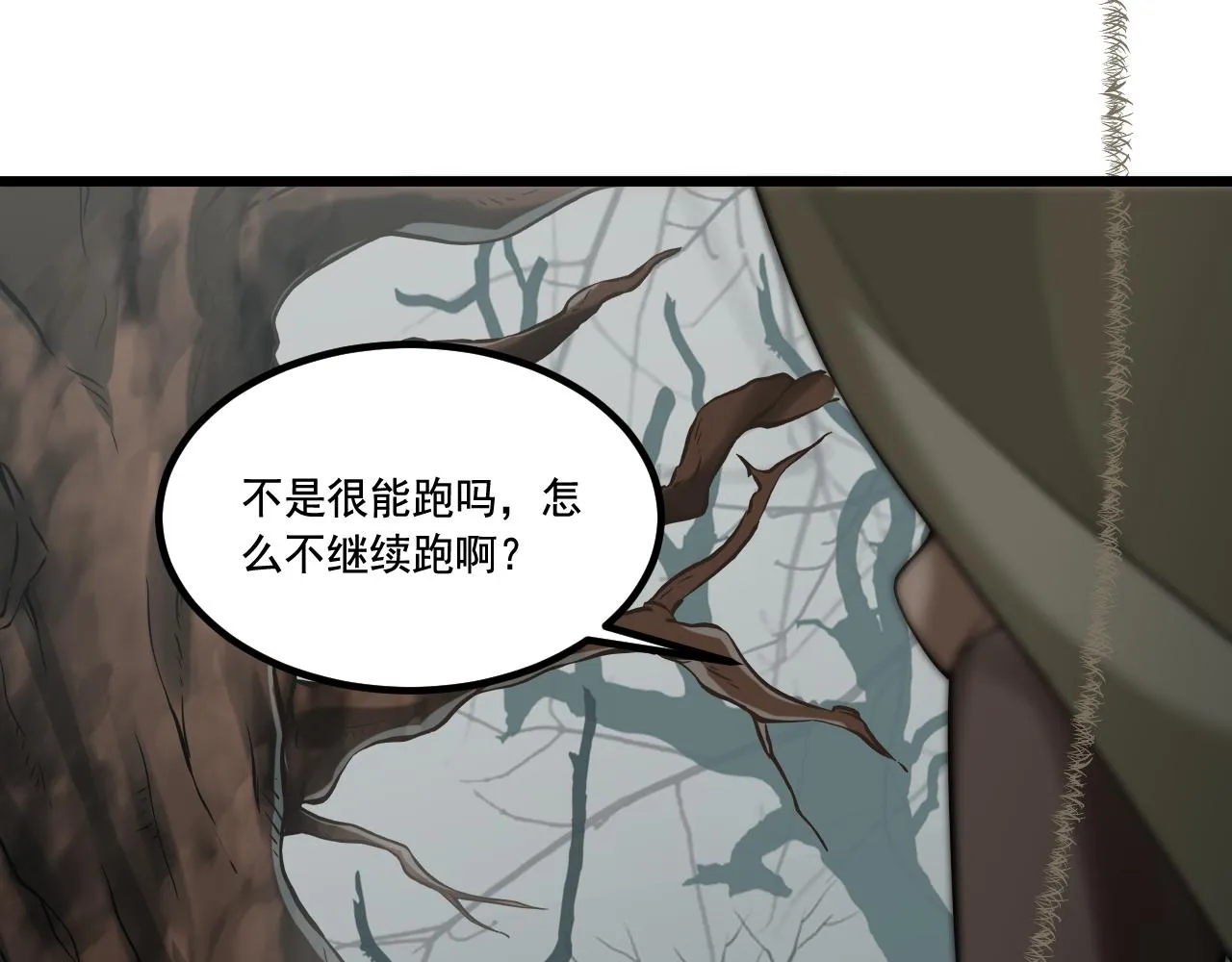 第16话 毒蛇！ 第129页