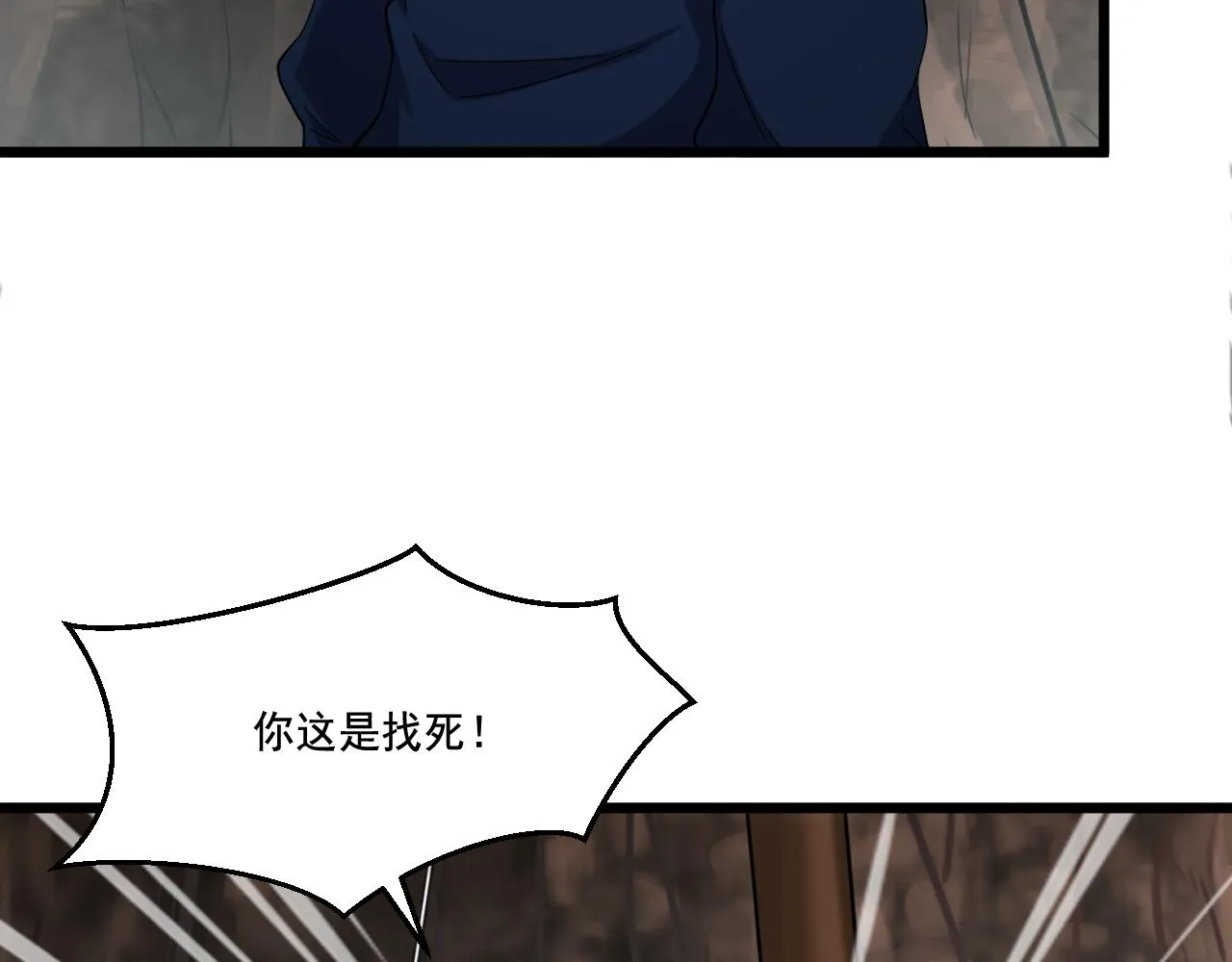 第16话 毒蛇！ 第133页