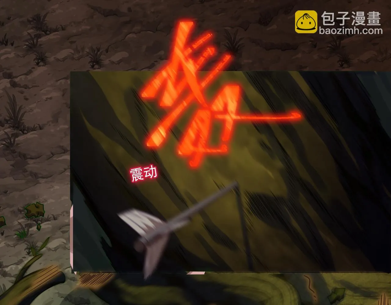 第16话 毒蛇！ 第139页