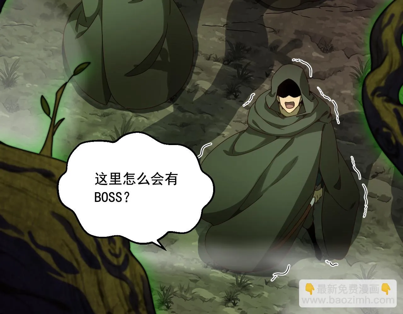 第16话 毒蛇！ 第149页
