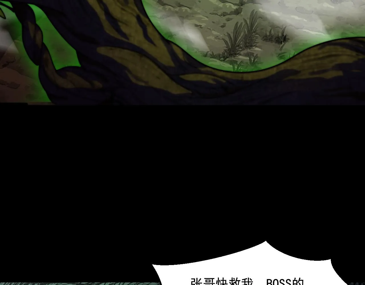 第16话 毒蛇！ 第150页