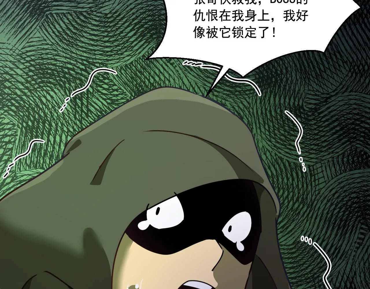 第16话 毒蛇！ 第151页