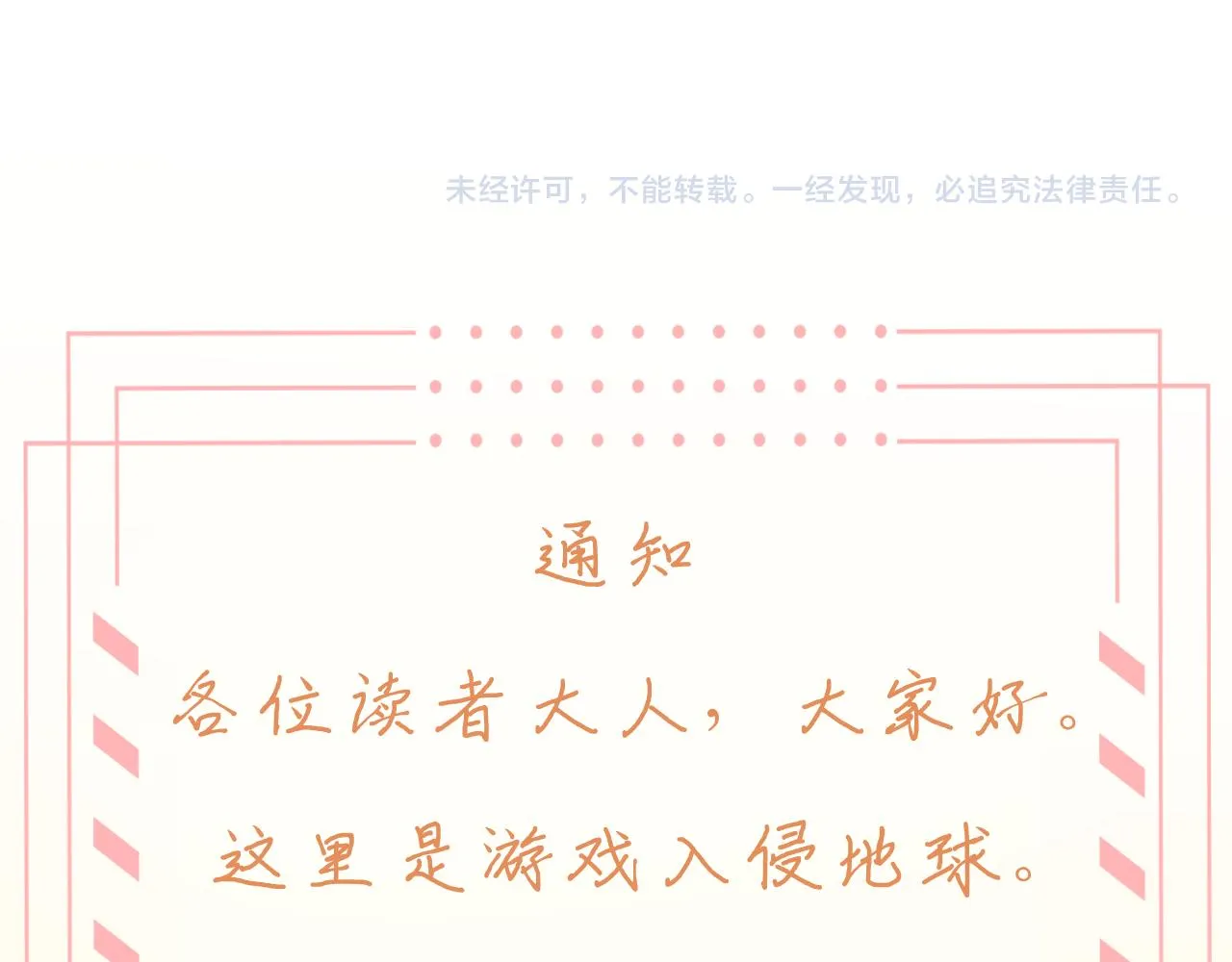 第16话 毒蛇！ 第154页