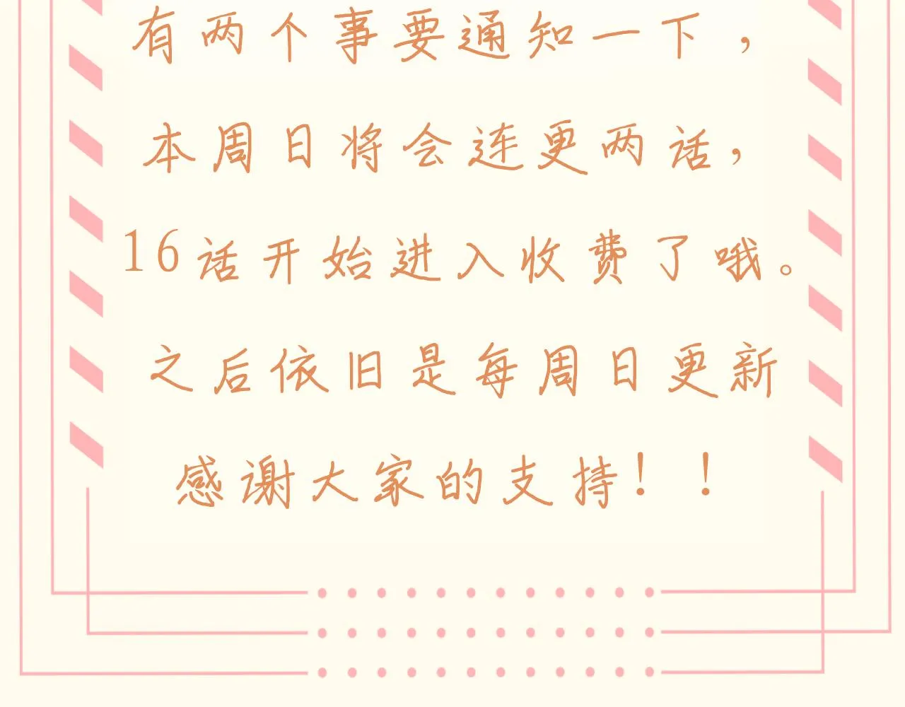 第16话 毒蛇！ 第155页