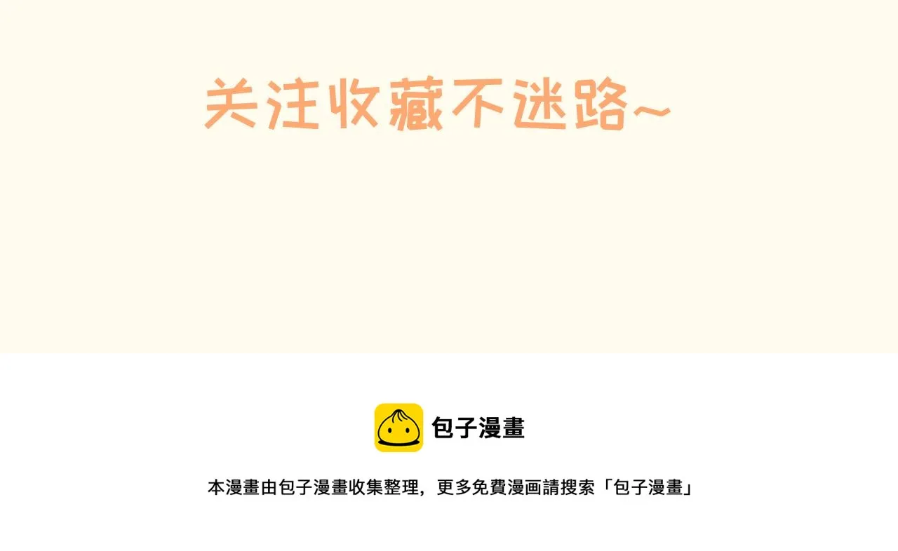 第16话 毒蛇！ 第157页