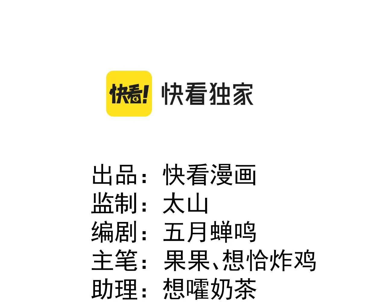 第15话 气人的酒鬼 第3页