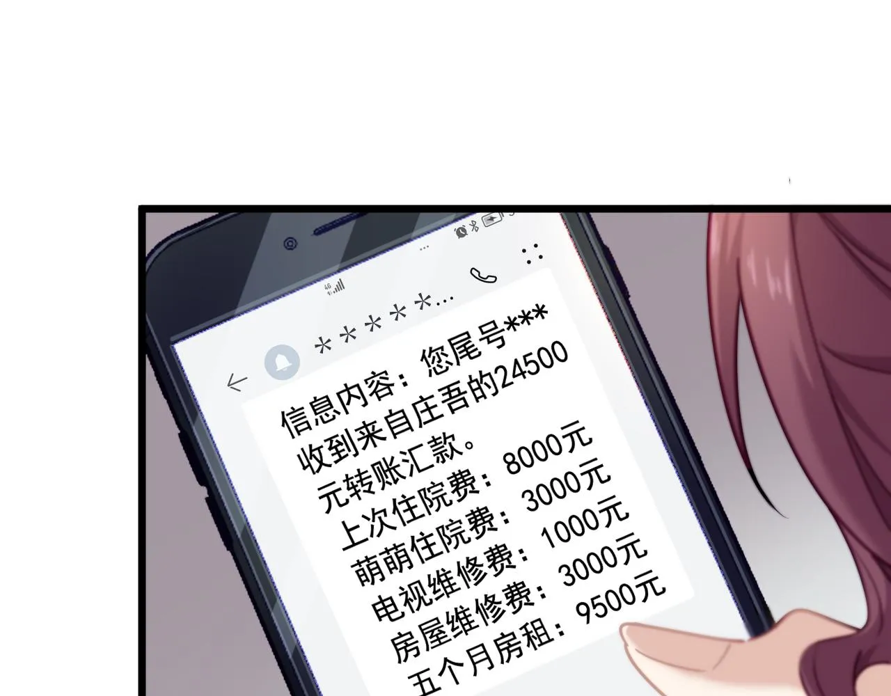 第15话 气人的酒鬼 第7页