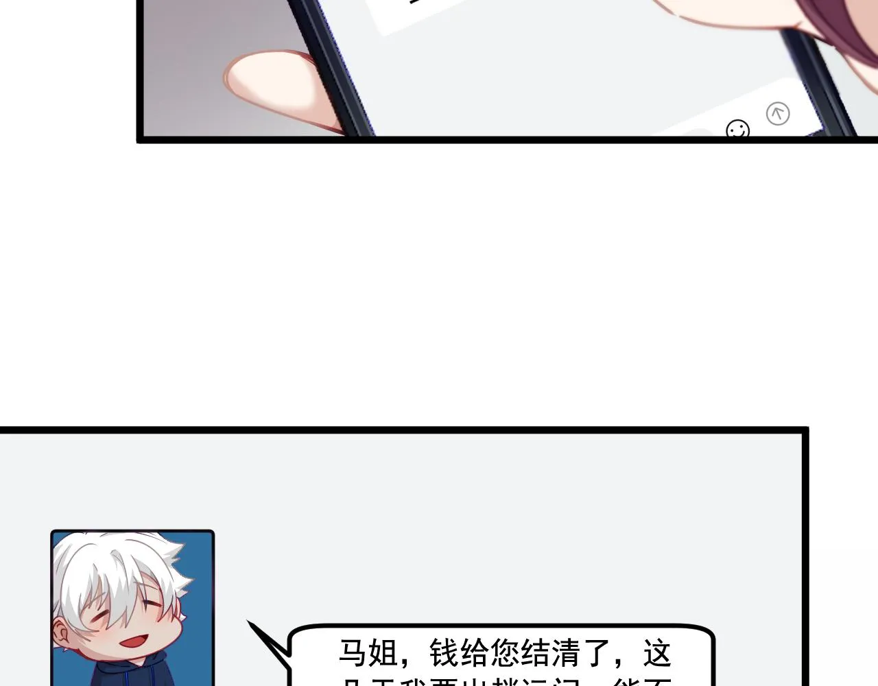 第15话 气人的酒鬼 第8页