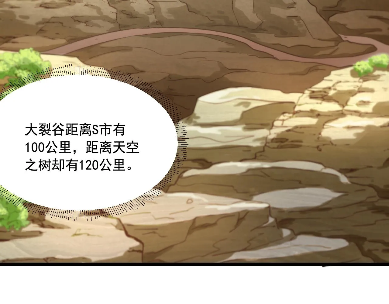 第15话 气人的酒鬼 第14页