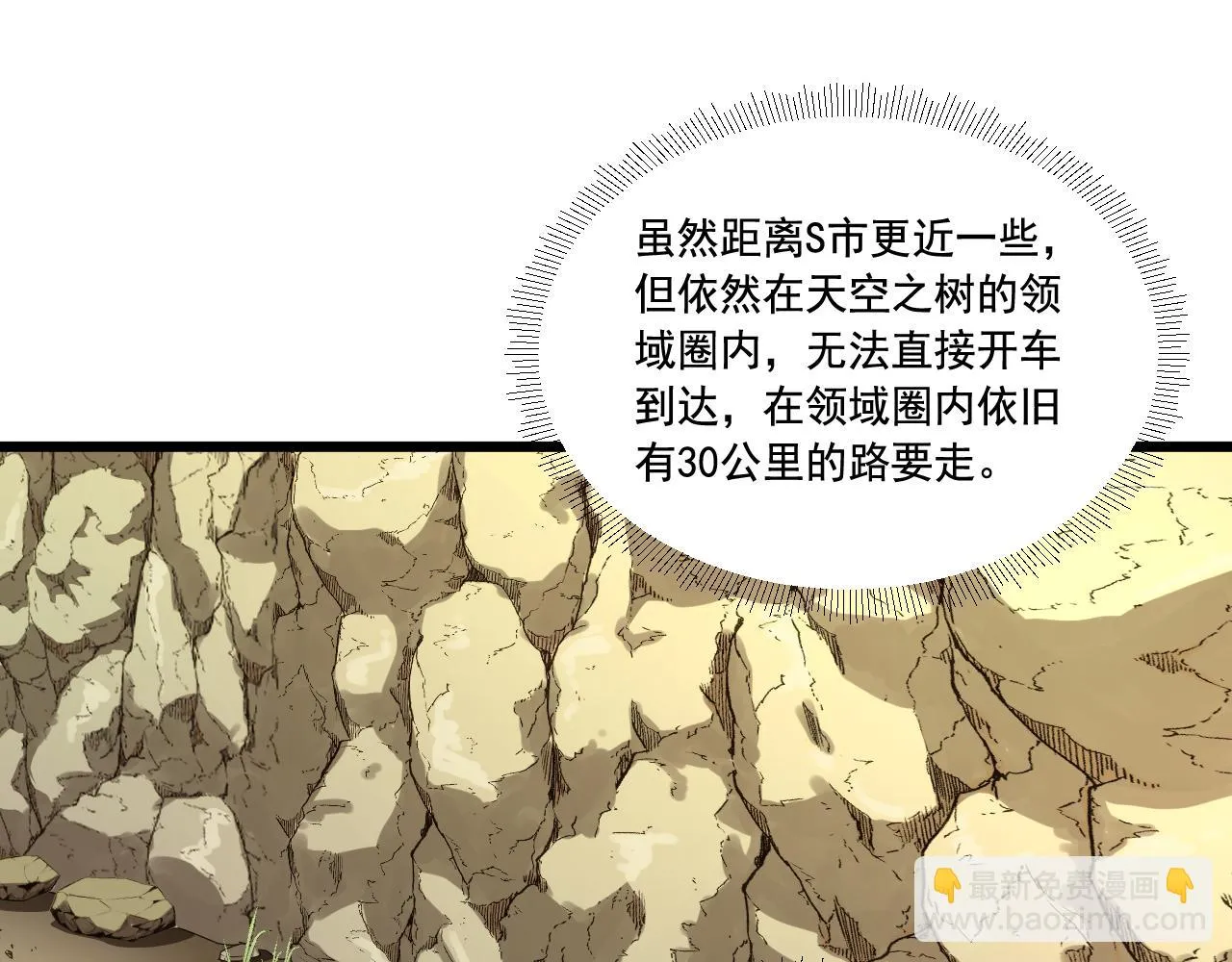 第15话 气人的酒鬼 第15页