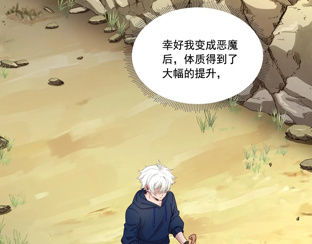 第15话 气人的酒鬼 第16页