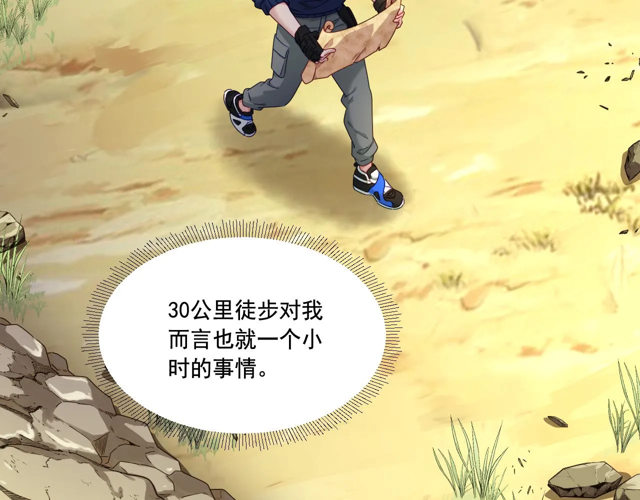 第15话 气人的酒鬼 第17页
