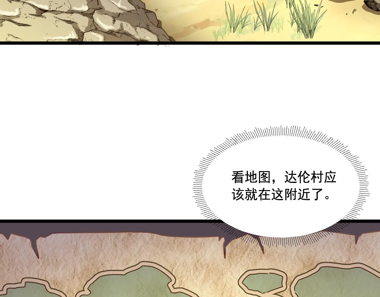 第15话 气人的酒鬼 第18页