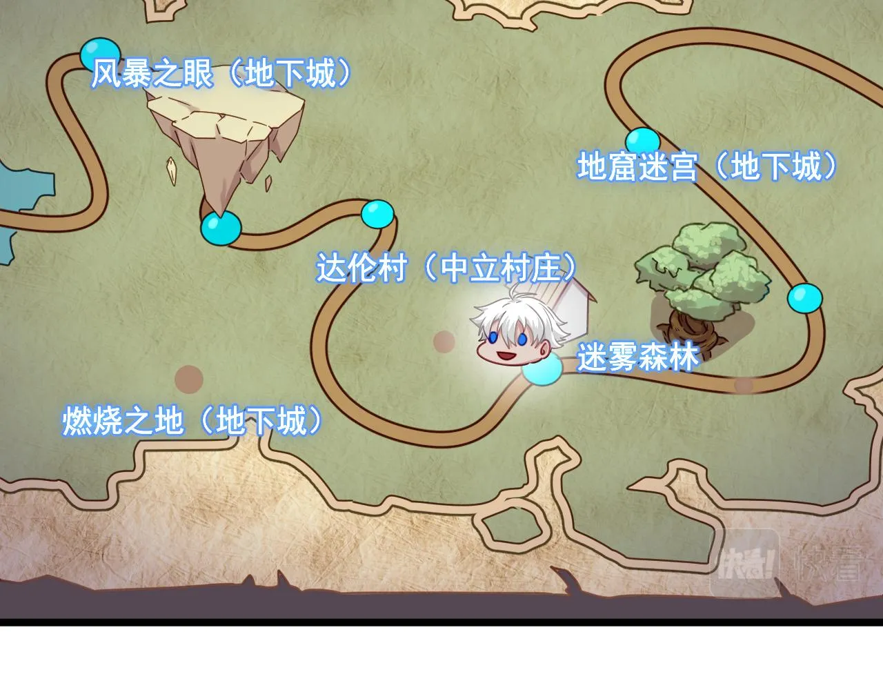 第15话 气人的酒鬼 第19页