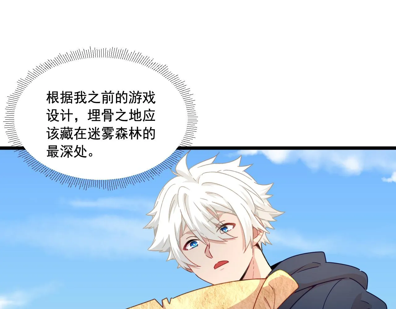 第15话 气人的酒鬼 第20页