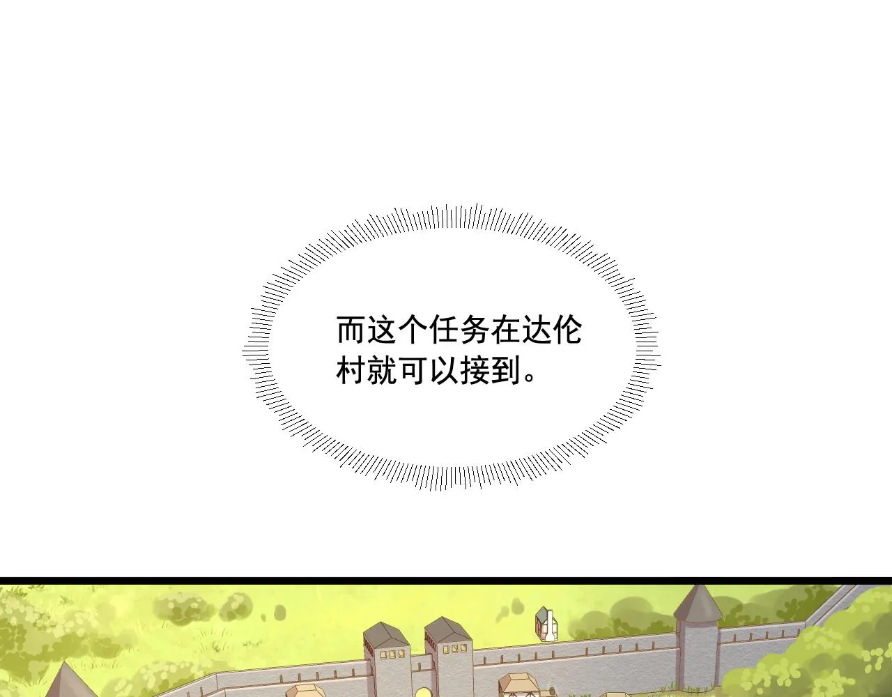 第15话 气人的酒鬼 第22页