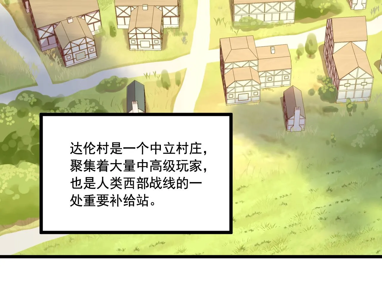 第15话 气人的酒鬼 第24页