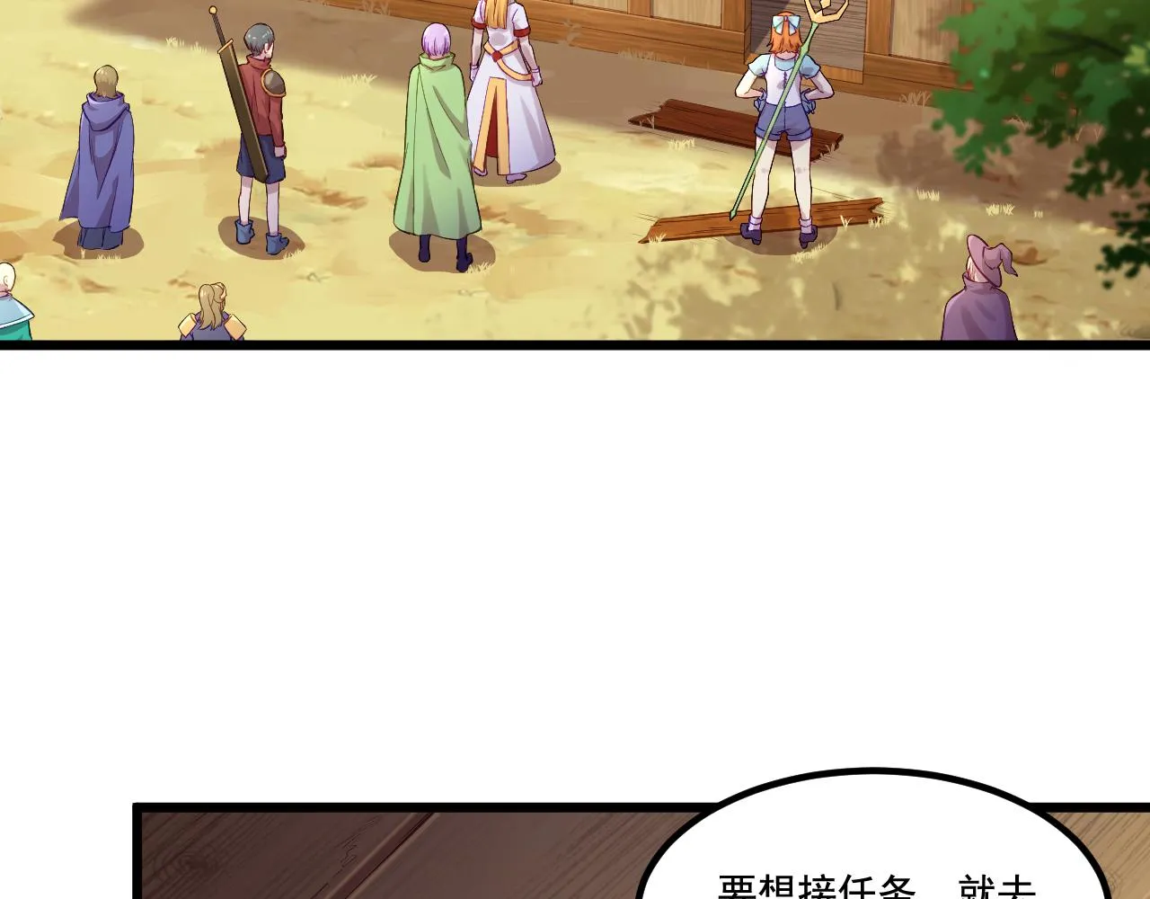 第15话 气人的酒鬼 第26页