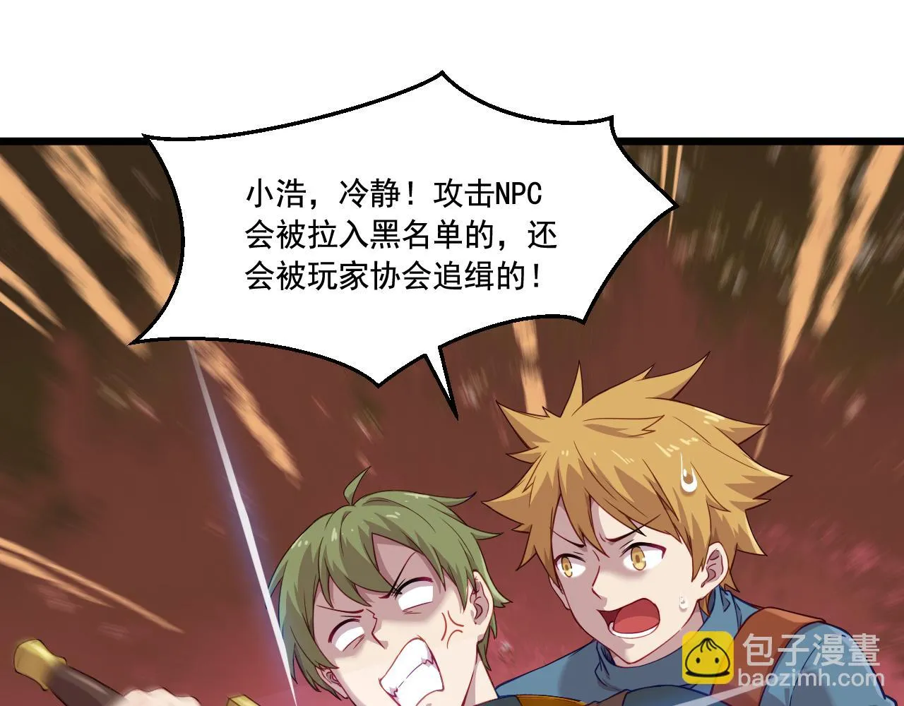 第15话 气人的酒鬼 第31页