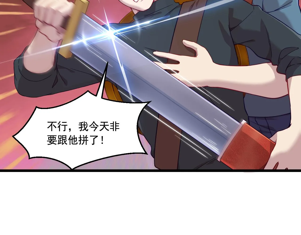 第15话 气人的酒鬼 第32页