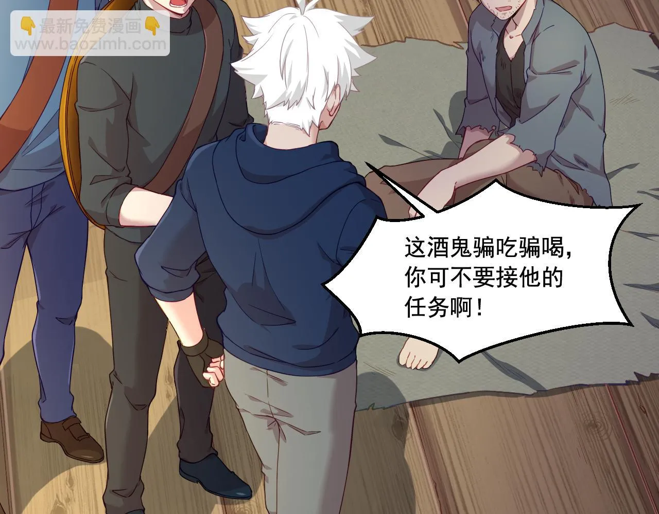 第15话 气人的酒鬼 第36页