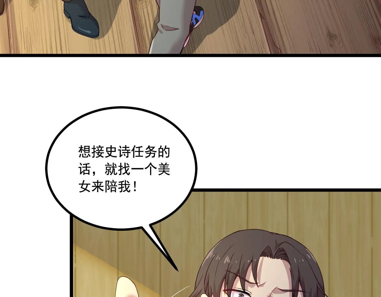 第15话 气人的酒鬼 第37页