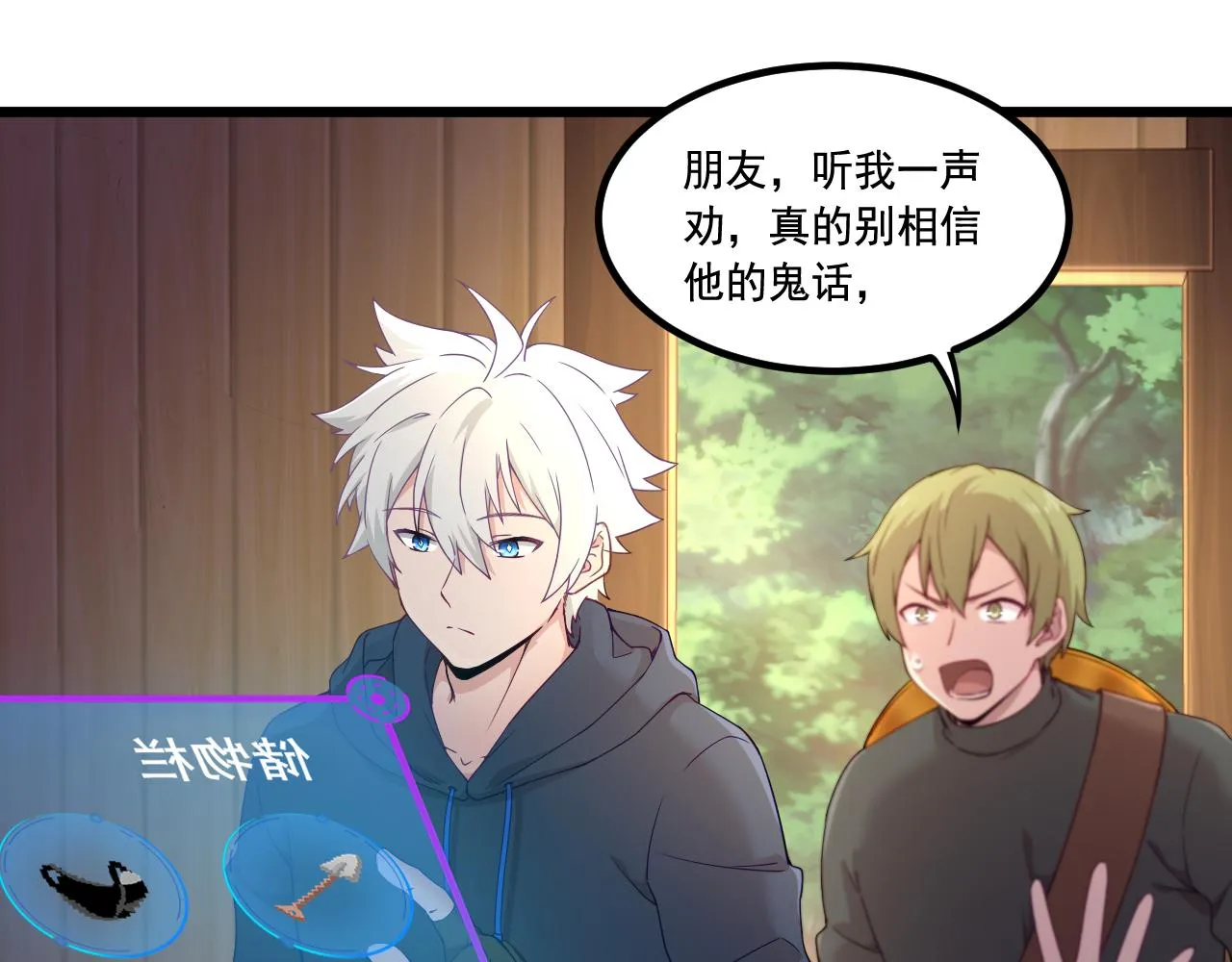 第15话 气人的酒鬼 第39页