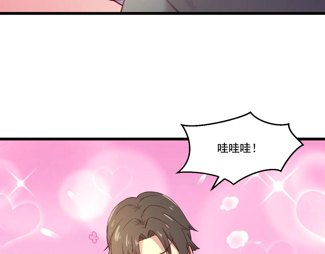 第15话 气人的酒鬼 第43页