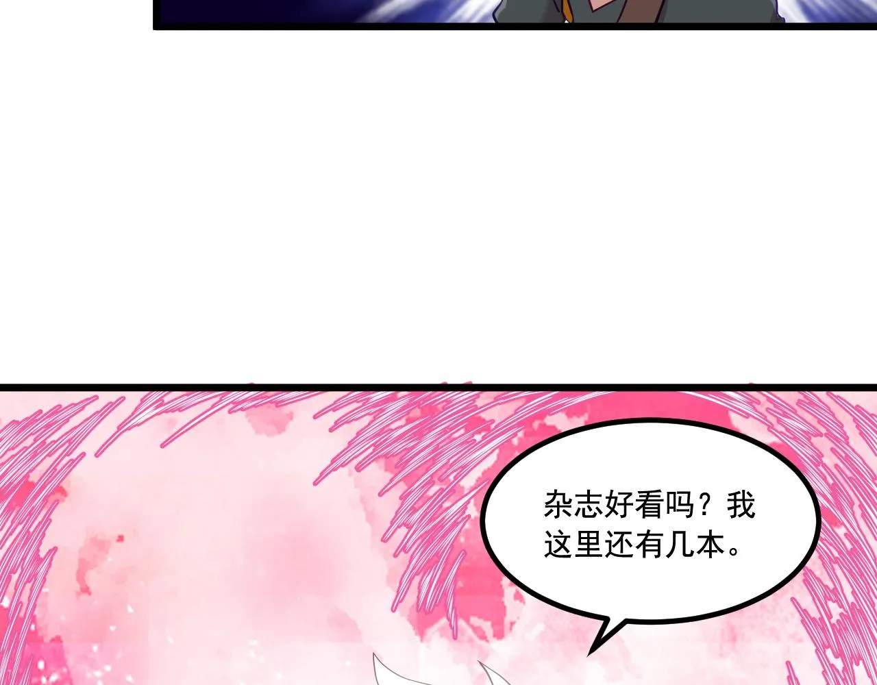 第15话 气人的酒鬼 第46页