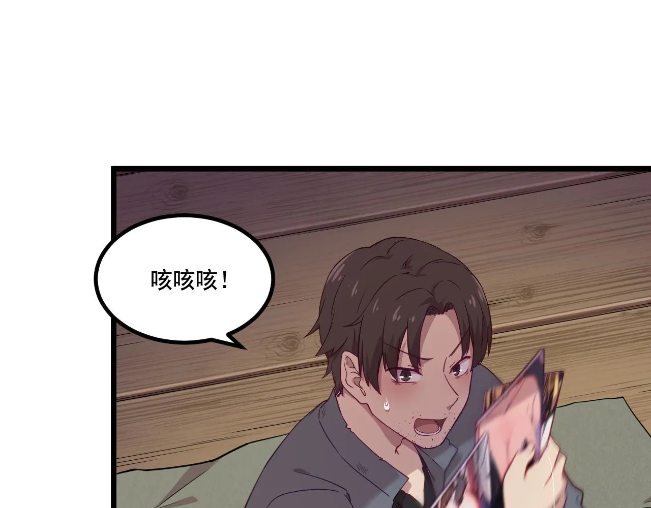 第15话 气人的酒鬼 第49页