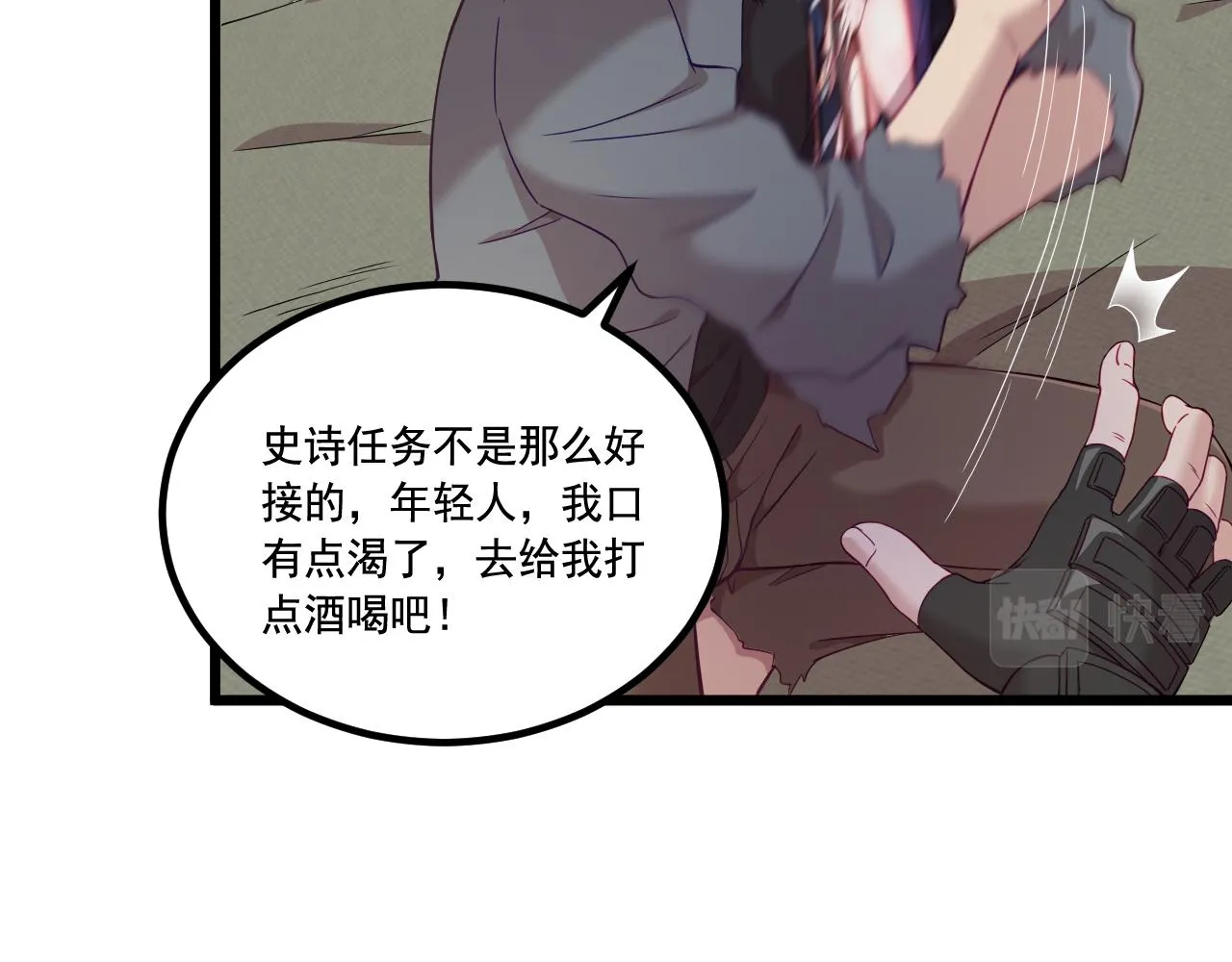 第15话 气人的酒鬼 第50页
