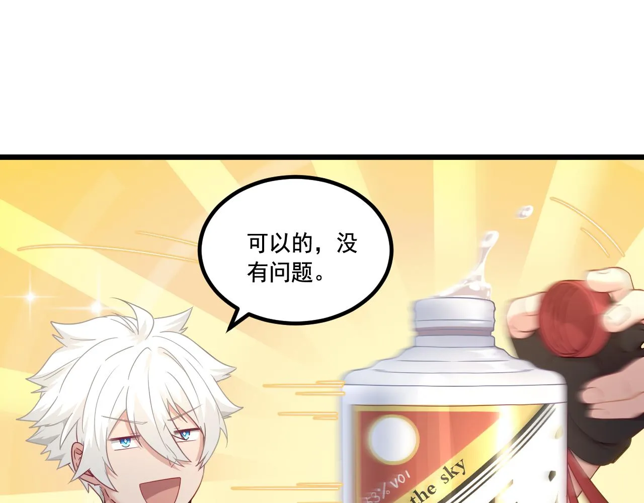 第15话 气人的酒鬼 第51页