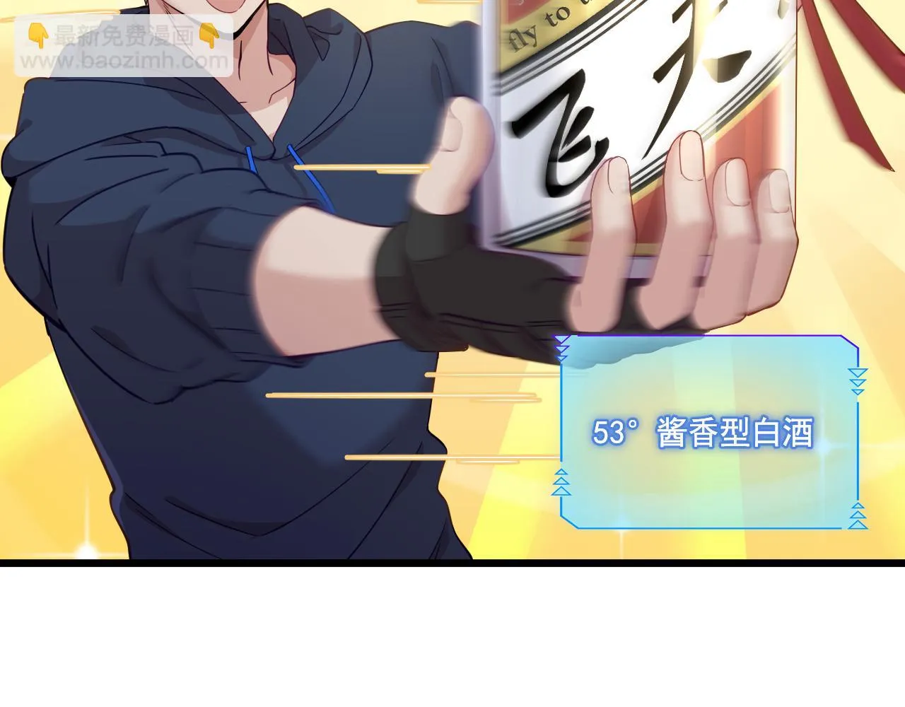 第15话 气人的酒鬼 第52页