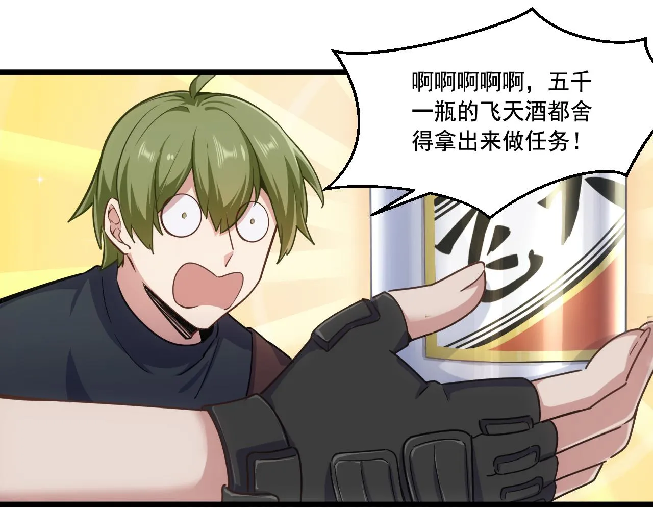 第15话 气人的酒鬼 第53页