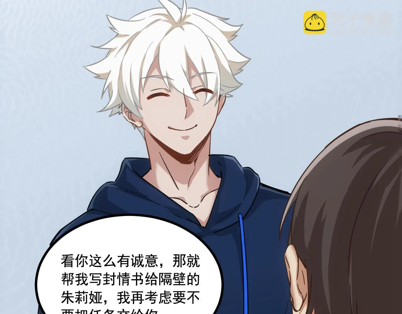 第15话 气人的酒鬼 第58页