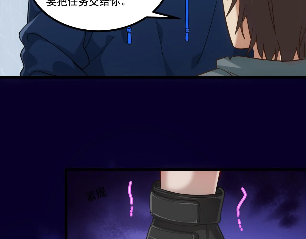 第15话 气人的酒鬼 第59页