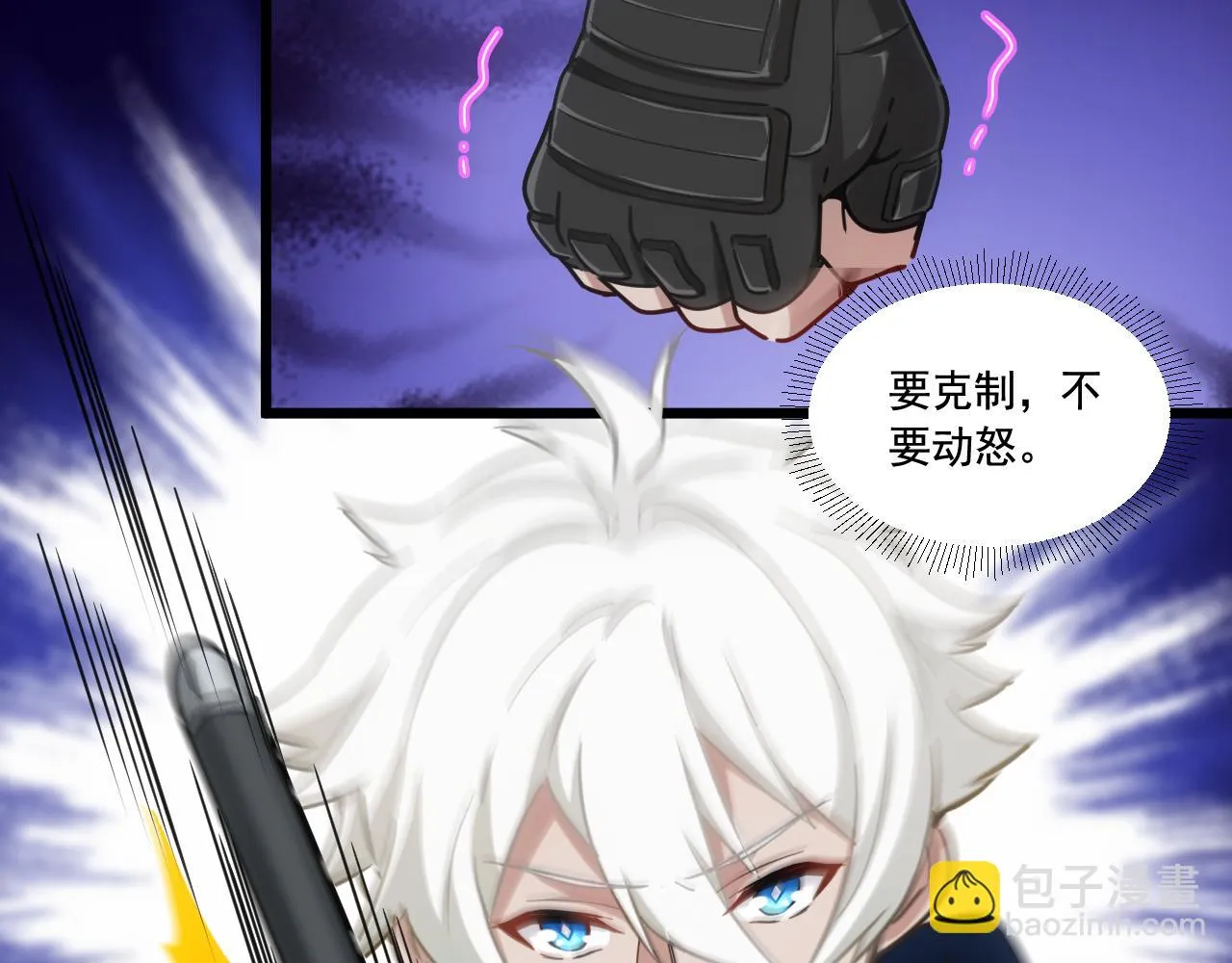 第15话 气人的酒鬼 第60页