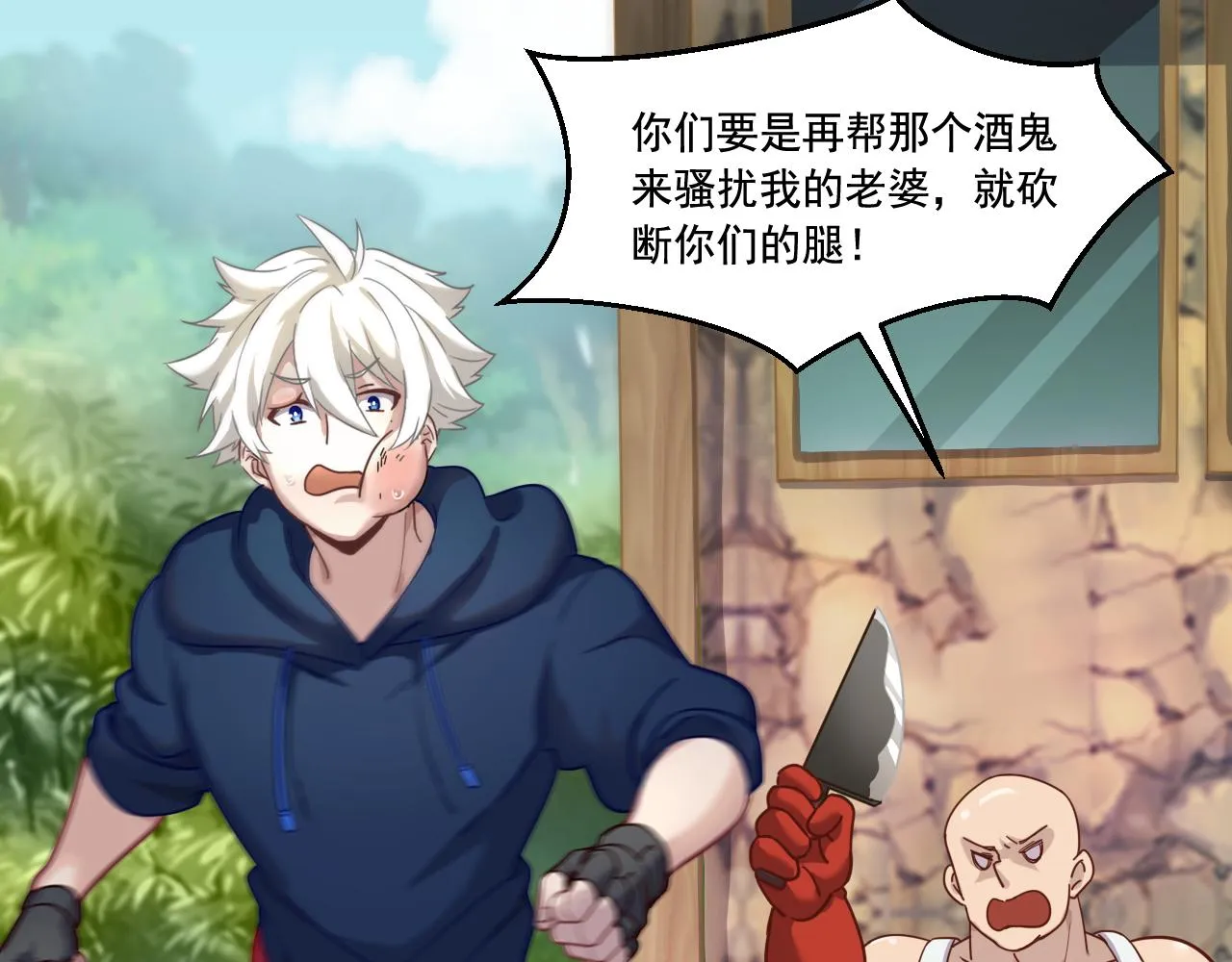 第15话 气人的酒鬼 第68页