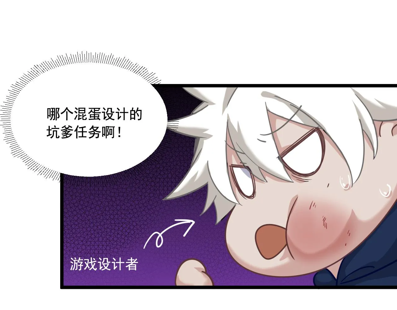 第15话 气人的酒鬼 第70页