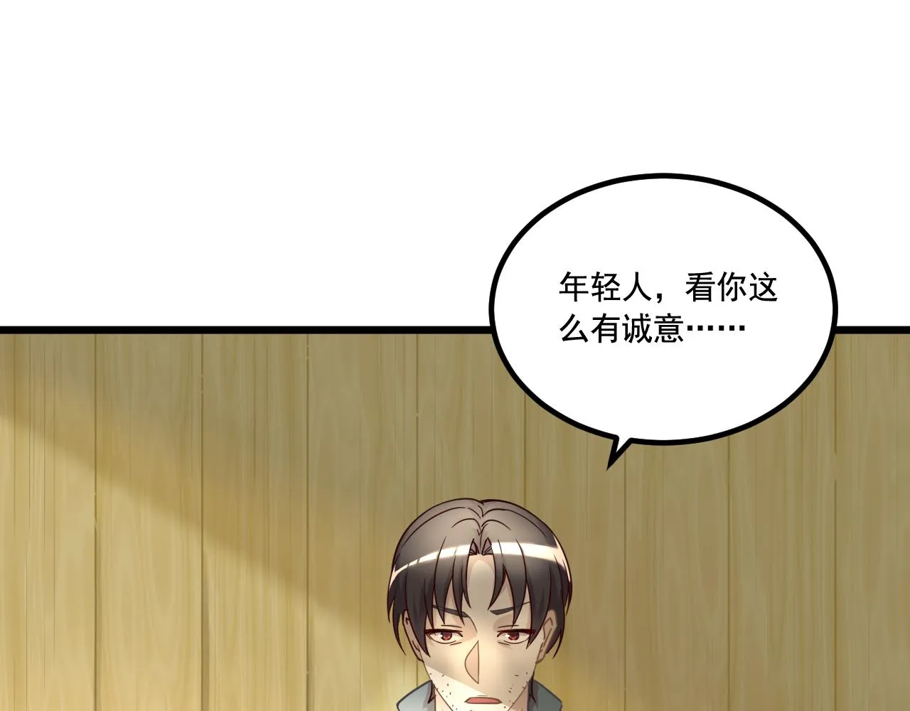 第15话 气人的酒鬼 第72页