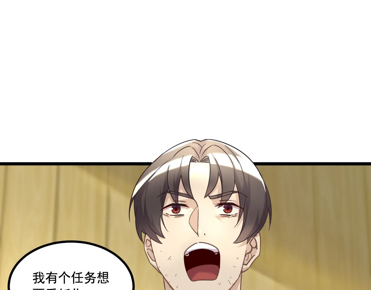 第15话 气人的酒鬼 第74页