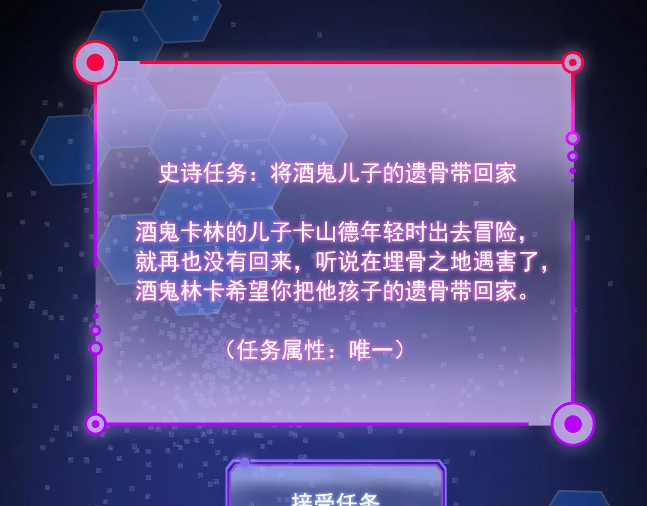 第15话 气人的酒鬼 第78页