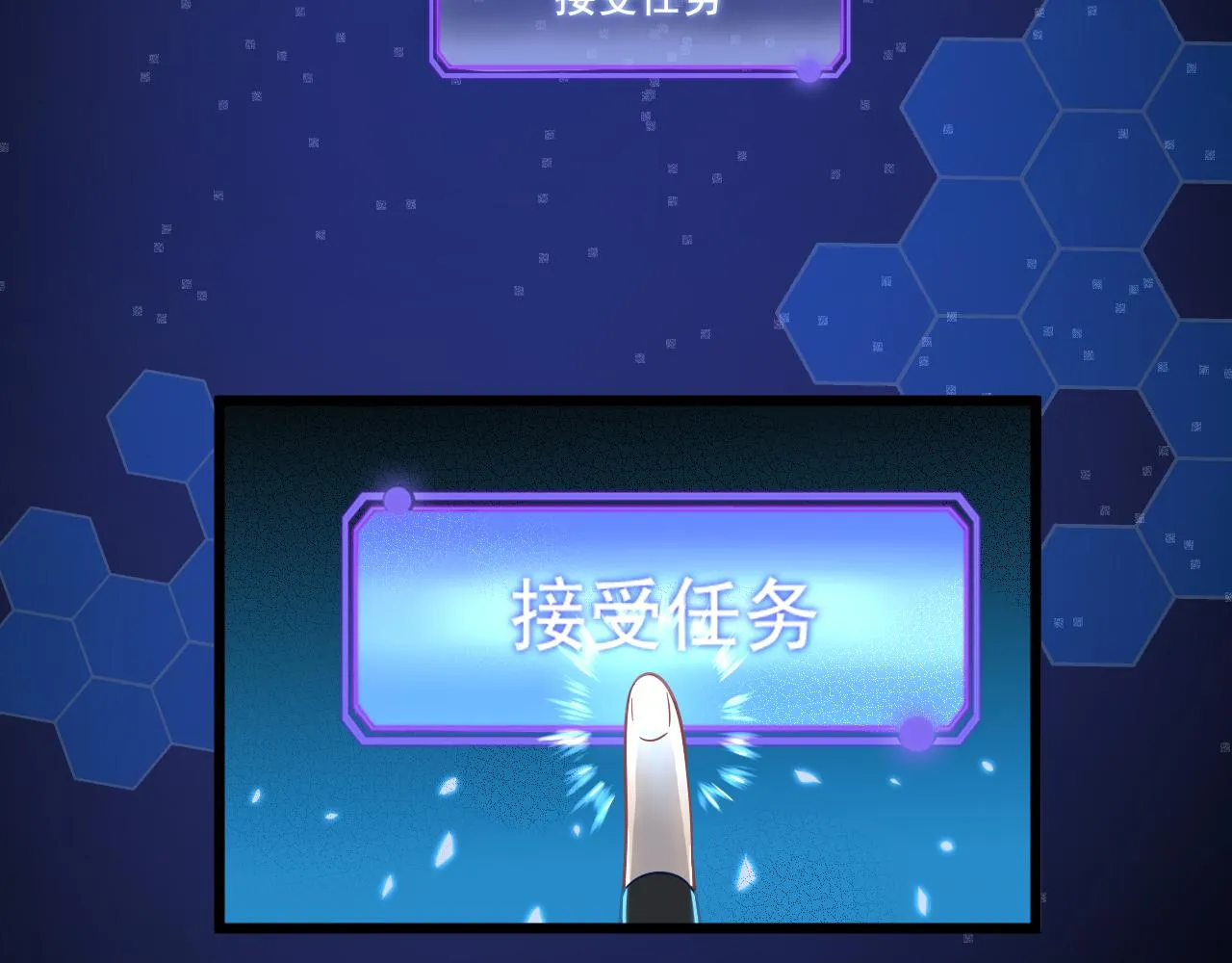第15话 气人的酒鬼 第79页