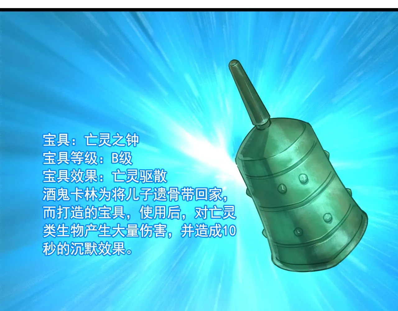 第15话 气人的酒鬼 第83页