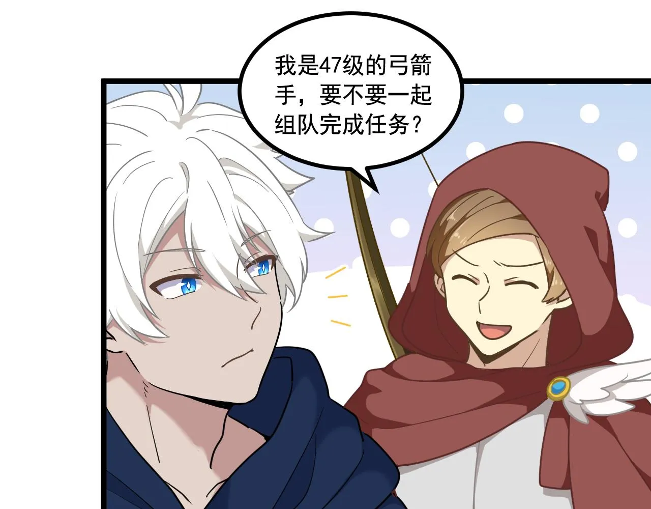 第15话 气人的酒鬼 第86页